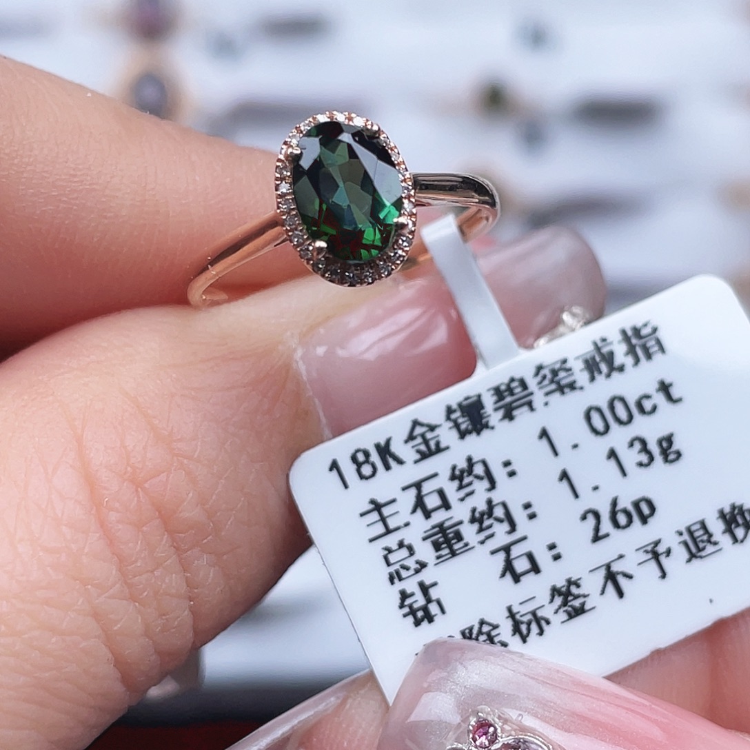 戒指18K金镶嵌碧玺