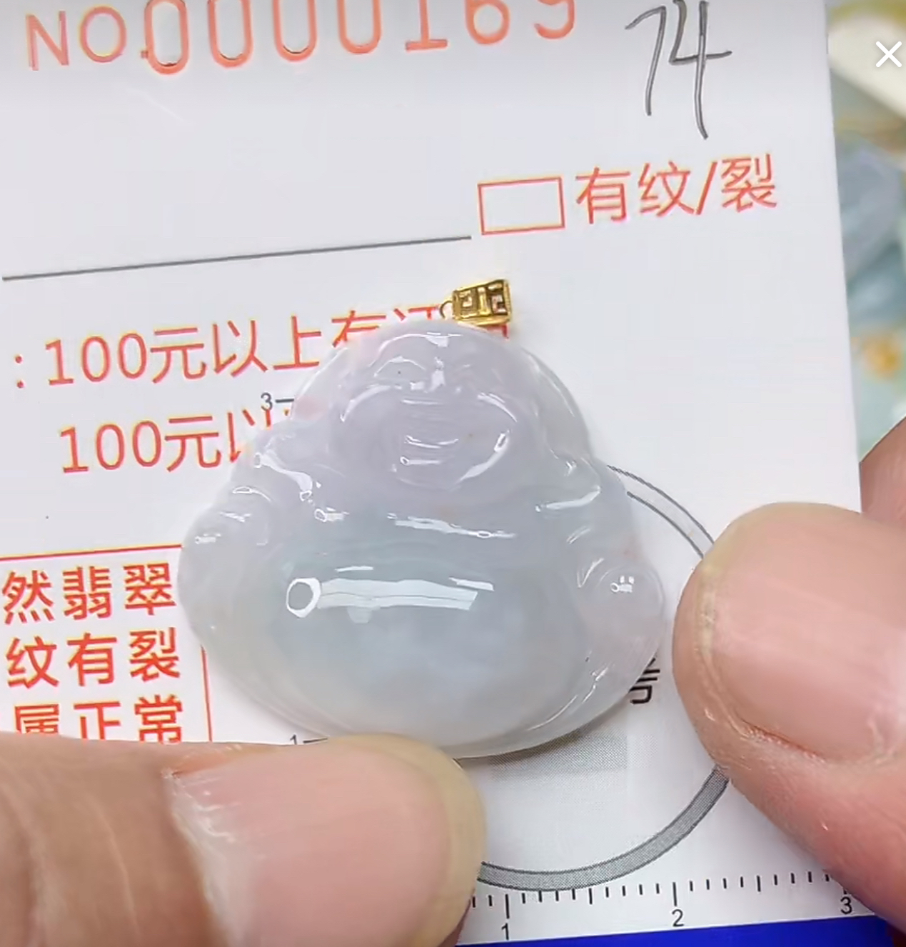 天然a货翡翠吊坠