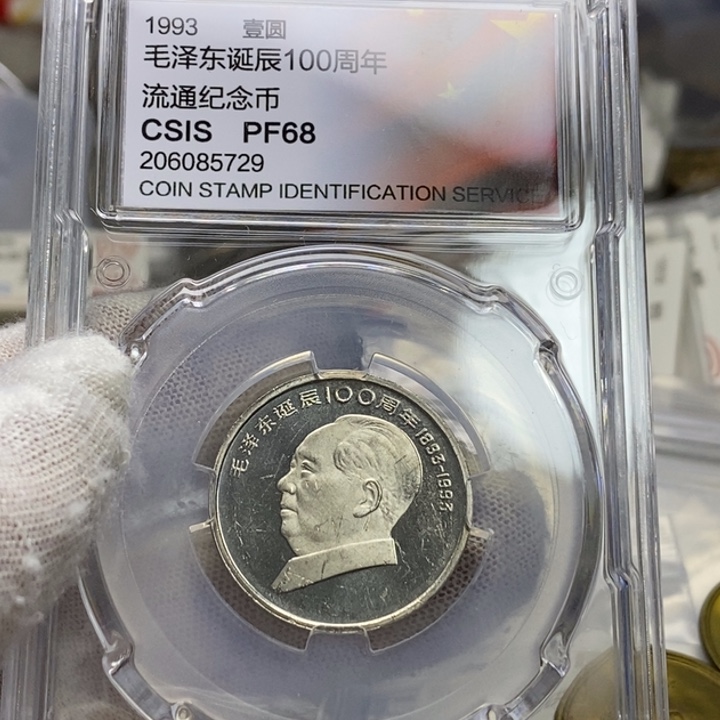 其他普通金属5....伟人