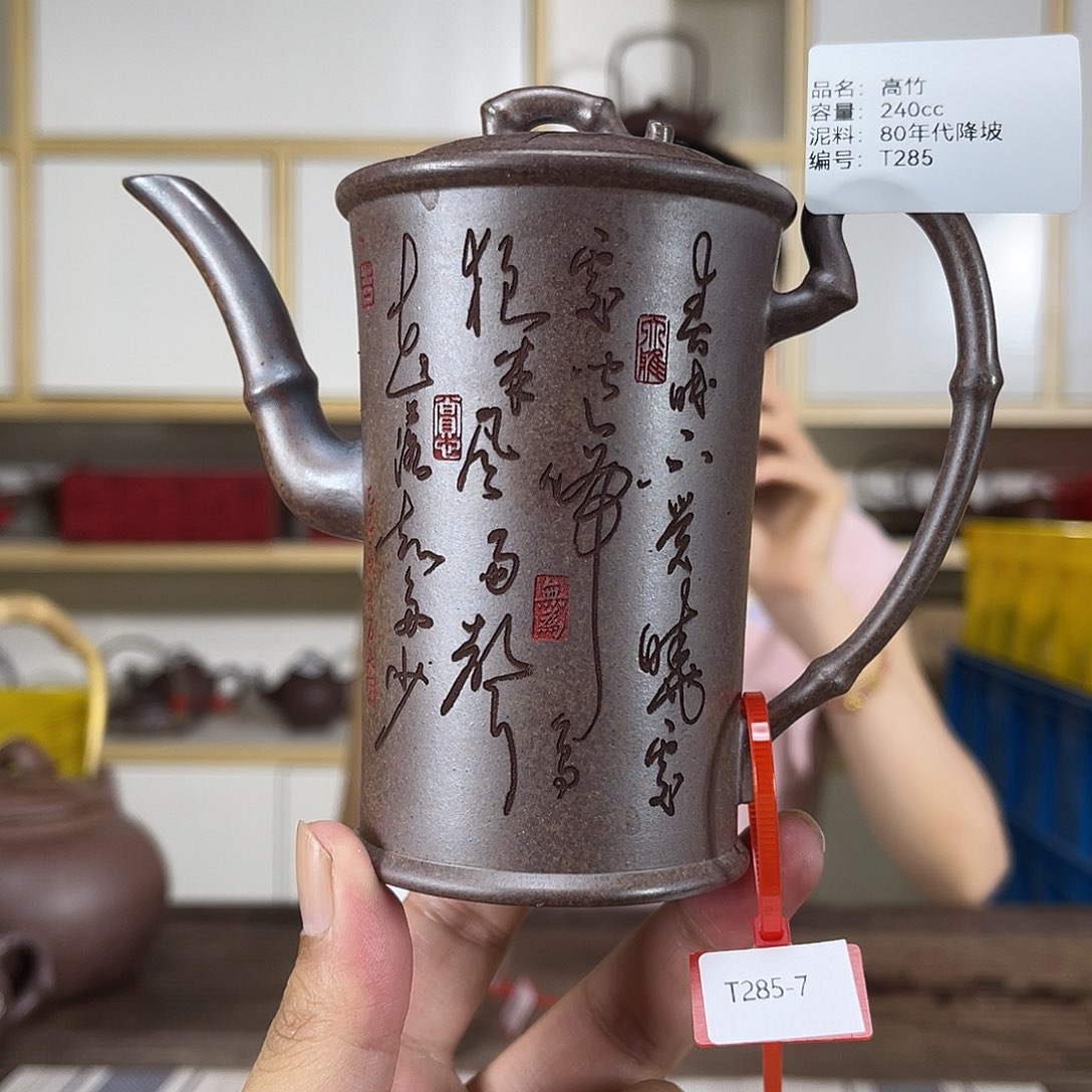 茶壶紫砂紫砂艺术