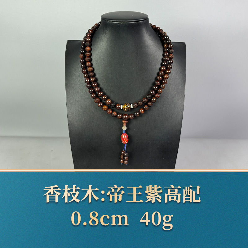 三福（红木）55013   帝王紫高配  香枝木