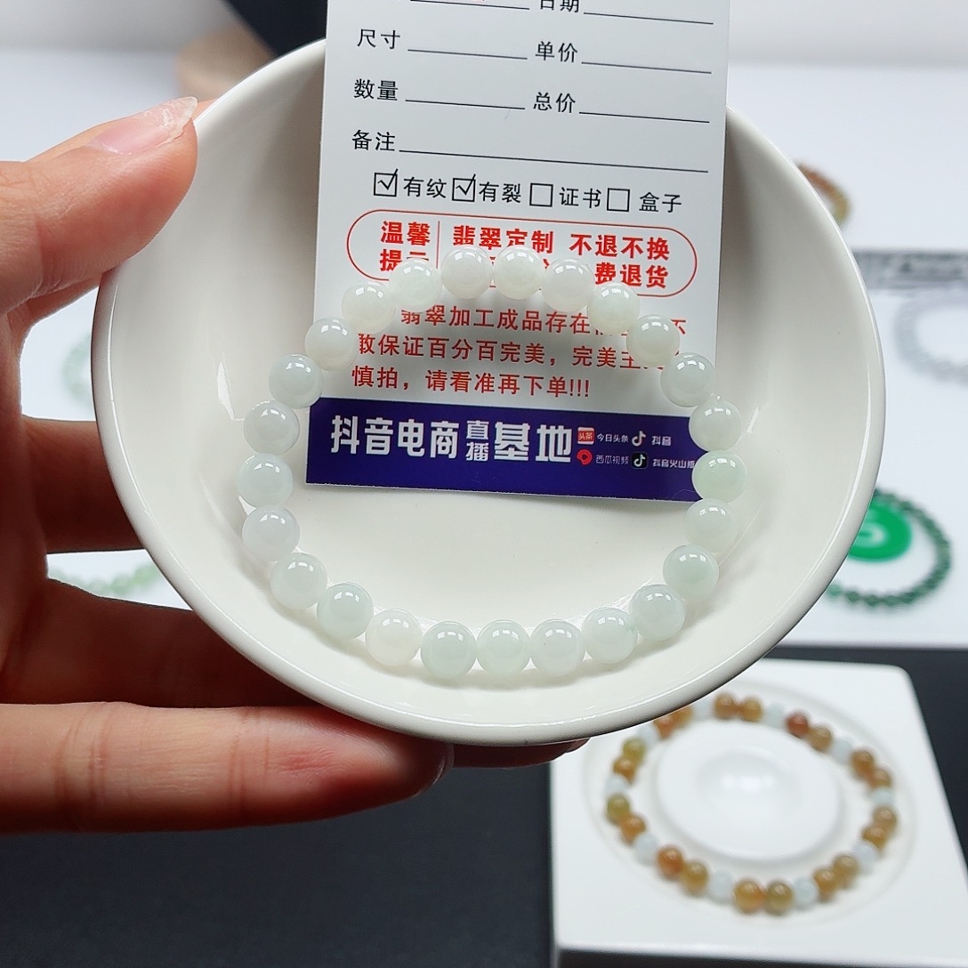 未镶嵌手链翡翠卡6.9
