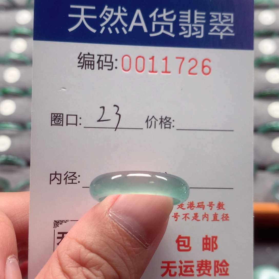 未镶嵌戒指翡翠衍****6戒圈
