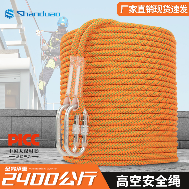 安全绳高空作业安全耐磨户外涤纶登山绳子攀岩攀爬专用绳救援求生