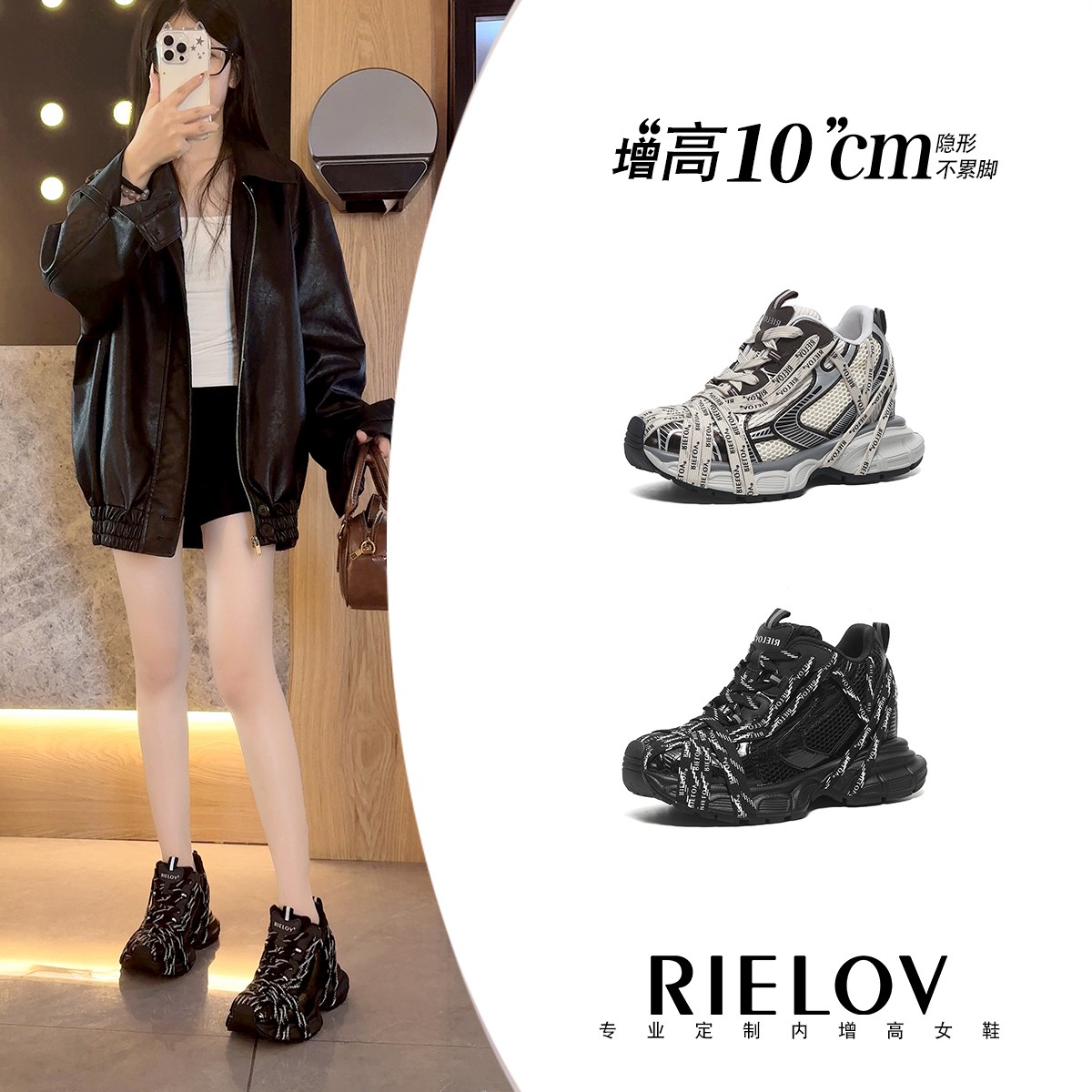 【九歌●RIELOV】无形增高5+5cm时尚潮流百搭女士休闲鞋0108