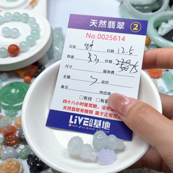 钟***妹翡翠未镶嵌挂件Ty