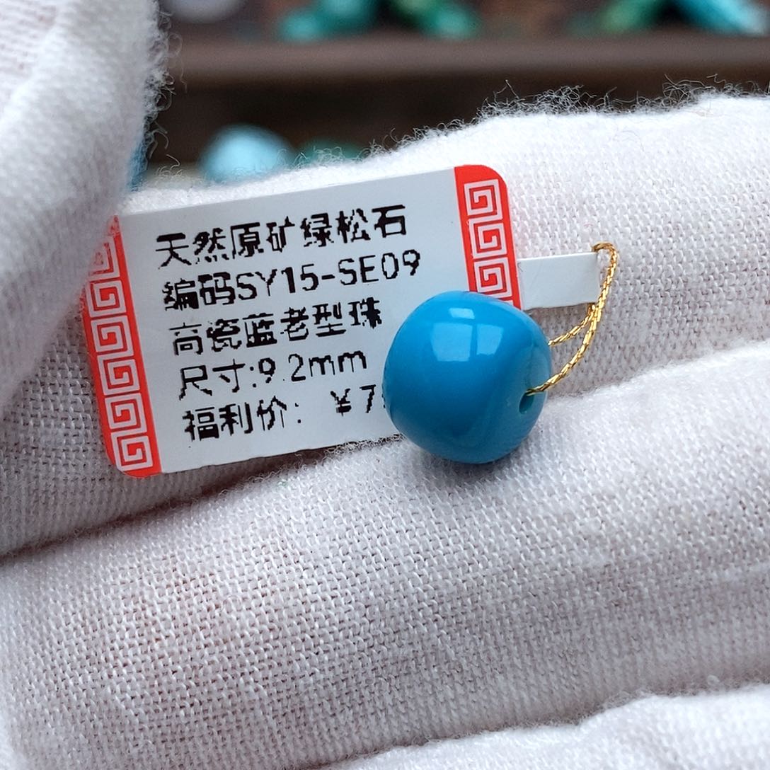 个***代绿松石未镶嵌珠宝奇石