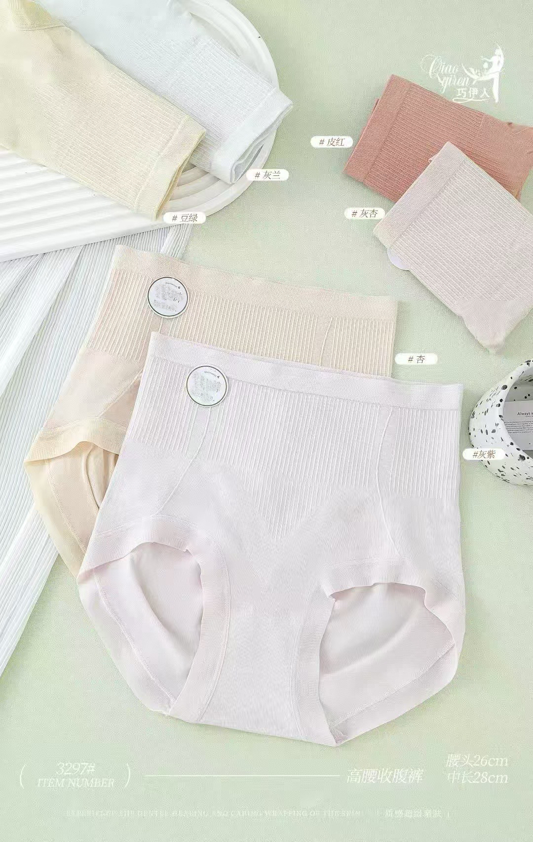 3条装 无缝高腰收腹女士内裤柔软舒适吸汗3297#