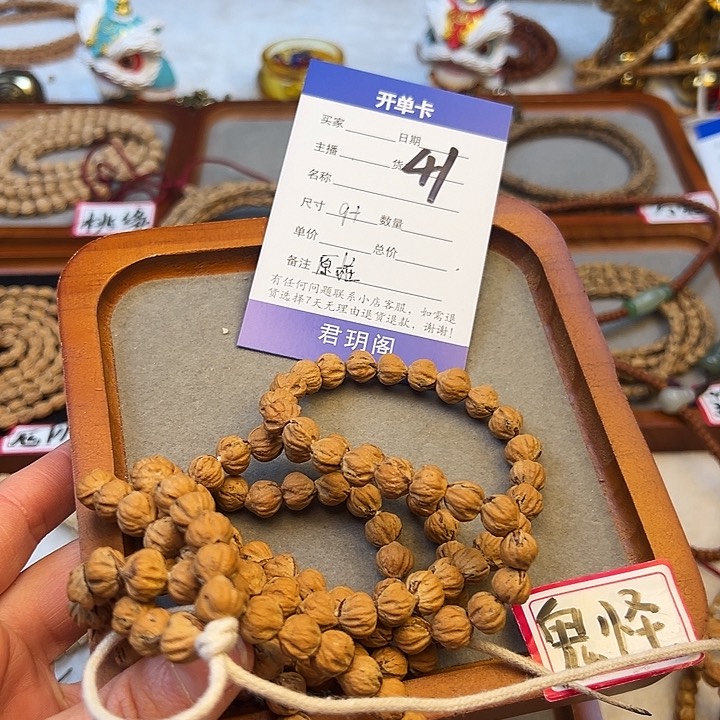 柏香籽/百香籽吊坠