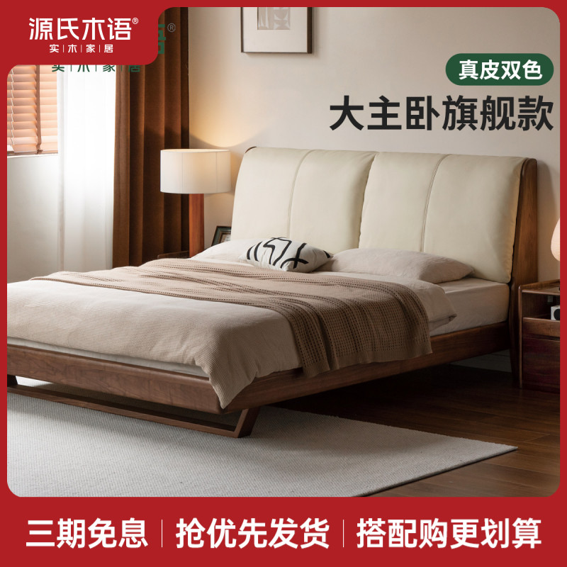源氏木语实木床轻奢真皮软包床黑胡桃木卧室床家用悬浮床K182B04