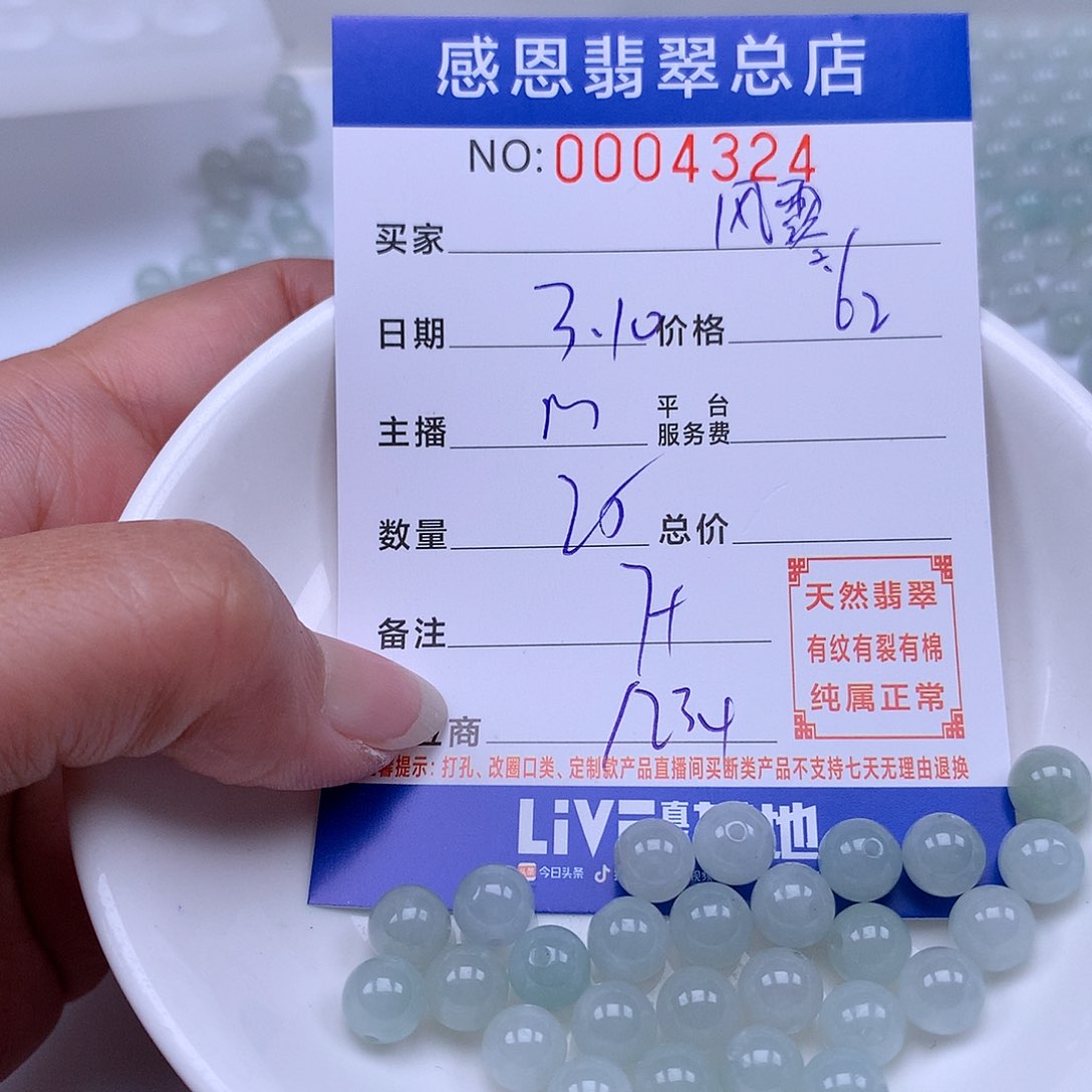 翡翠手链足铂镶嵌風**禪