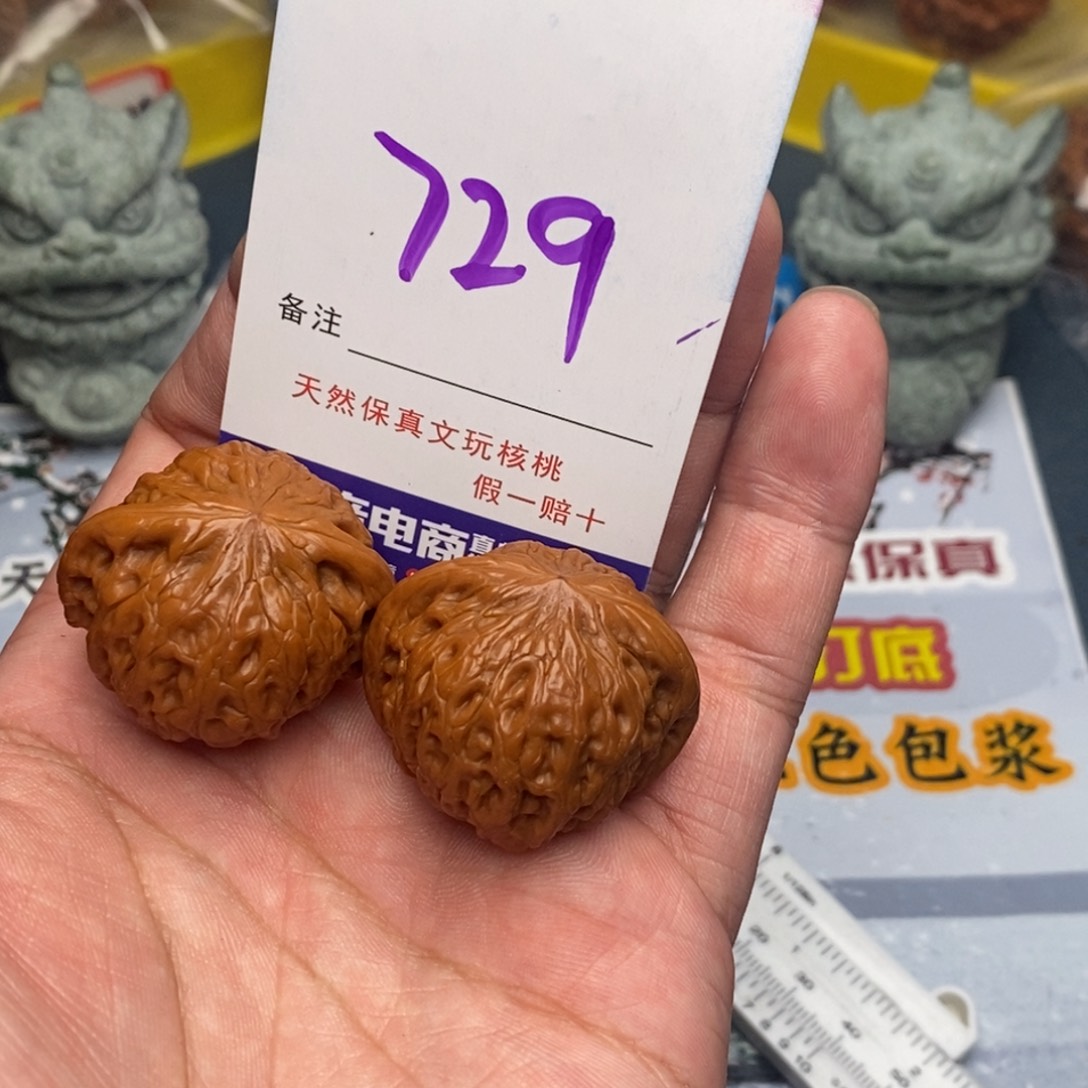 文玩核桃把件核桃