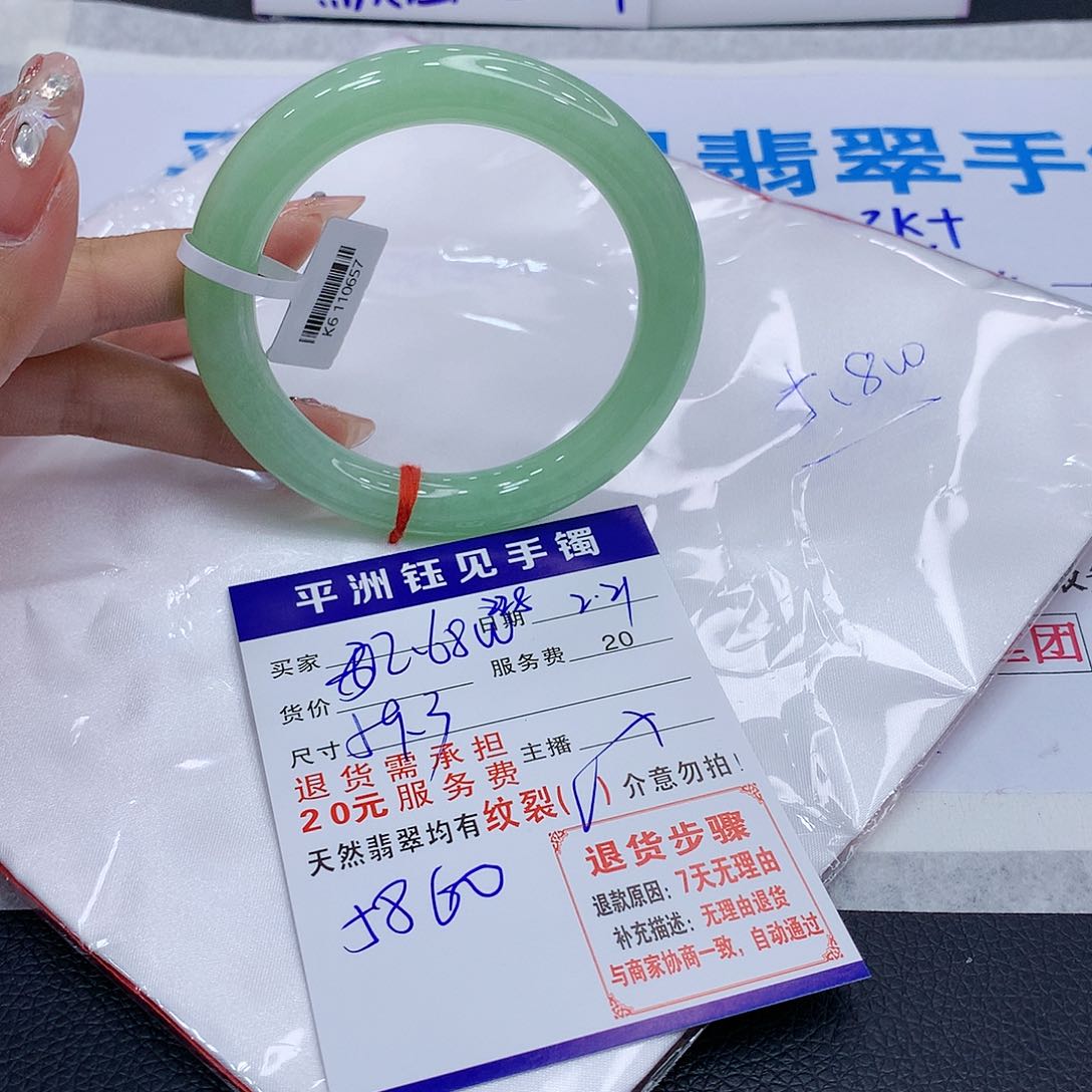 翡翠手镯未镶嵌古，tatayeezwo