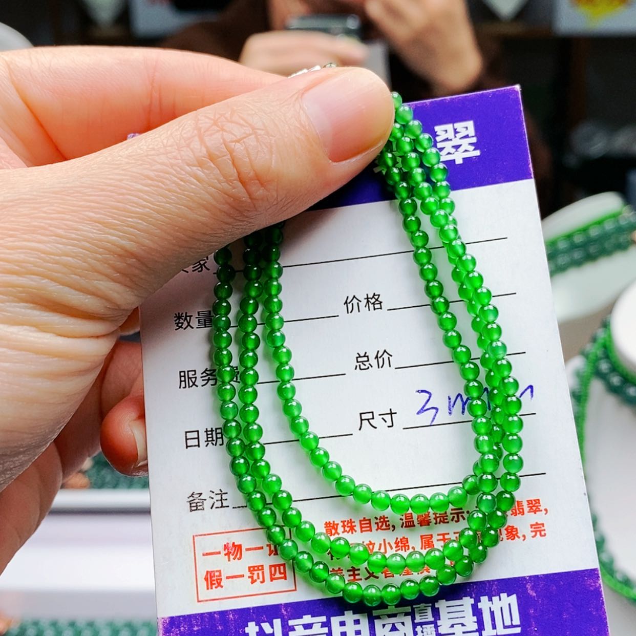 【闪购商品】翡翠手链未镶嵌翡翠