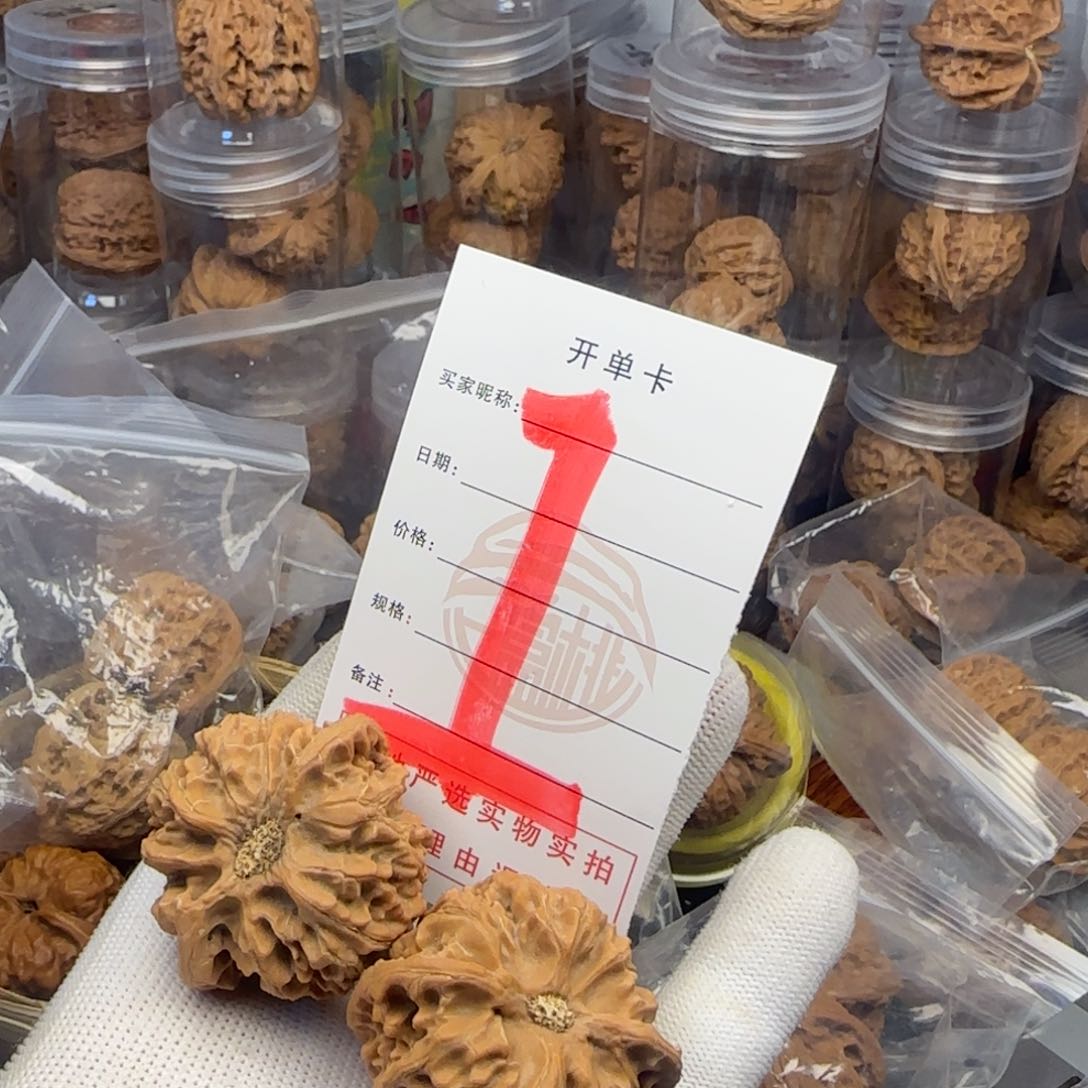 吊坠文玩核桃核桃