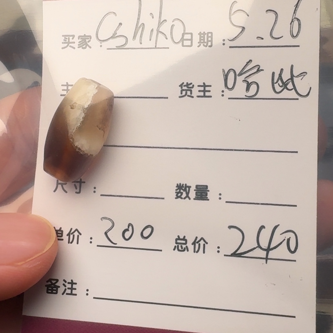 玛瑙/玉髓未镶嵌珠宝半成品c****0