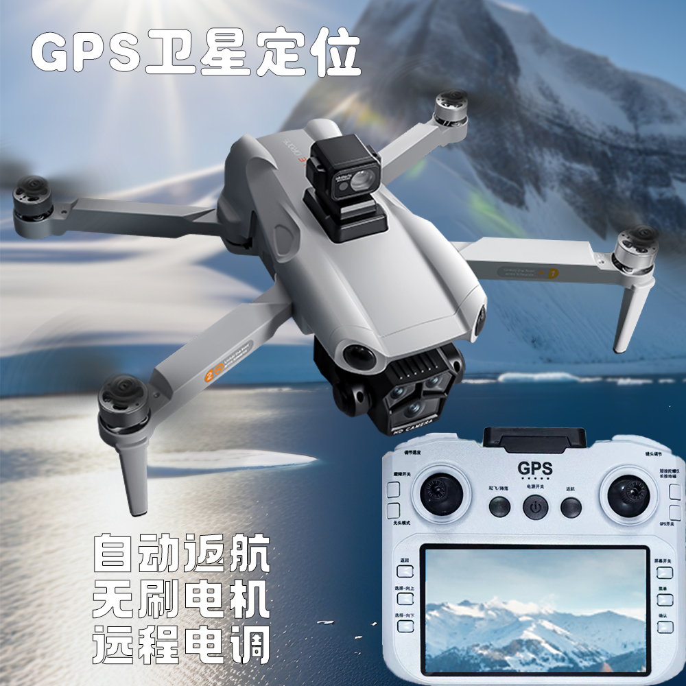 GPS卫星定位 智能避障 自动返航 1080P高清镜头LJ