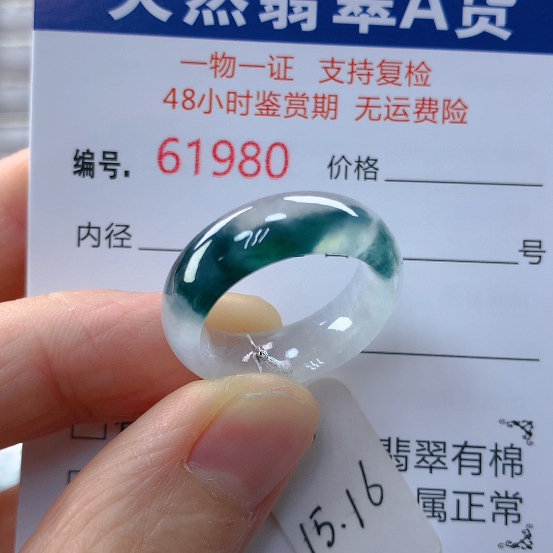 翡翠戒指未镶嵌翡翠