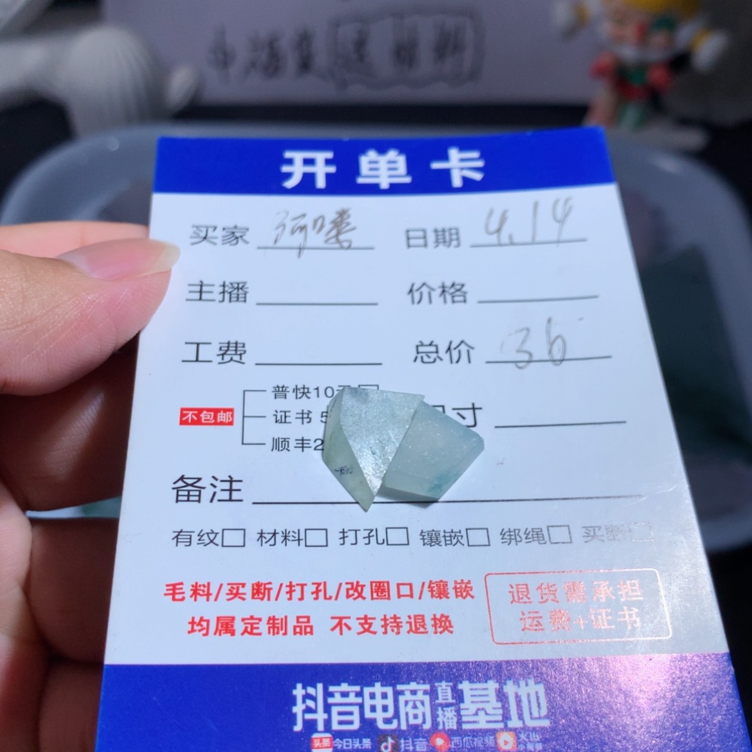 定制翡翠材料未镶嵌阿***！