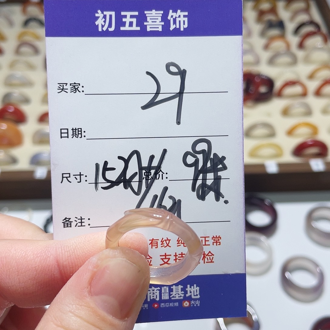 玛瑙/玉髓戒指未镶嵌?