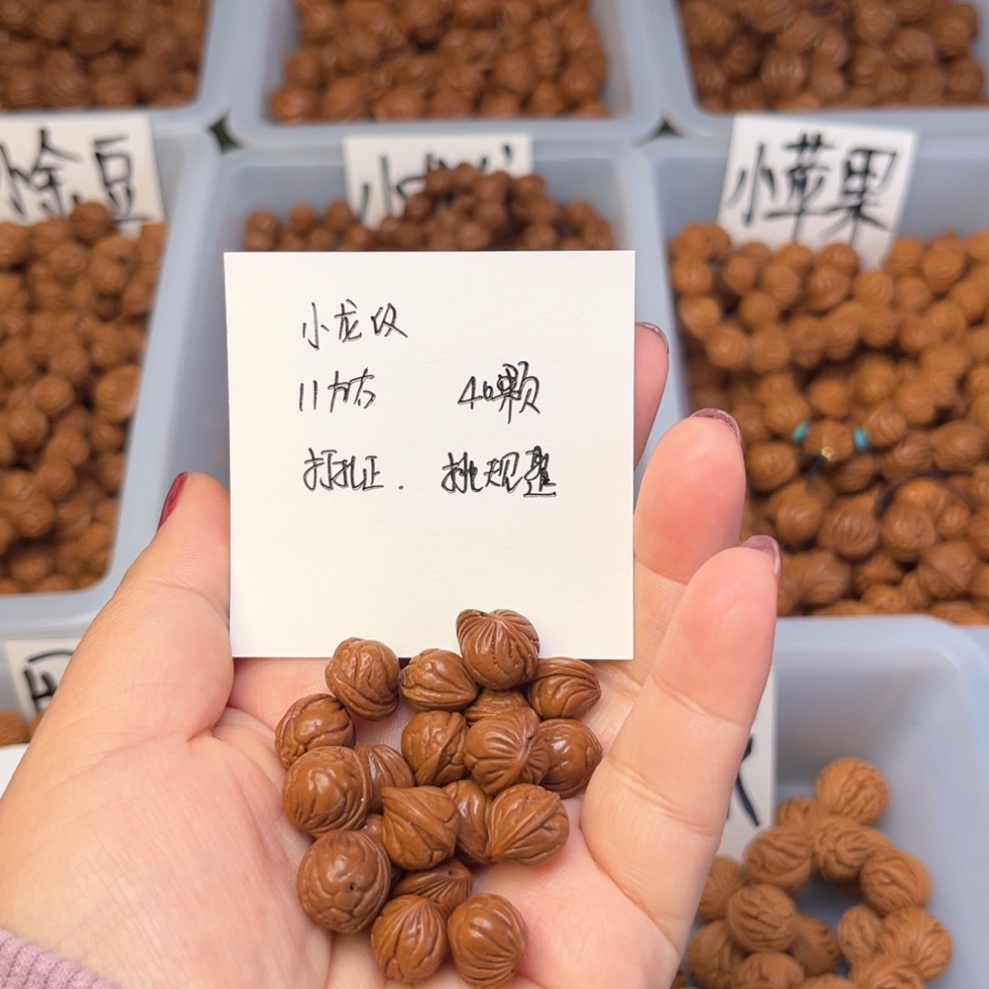 文玩核桃手串如**幻11左右小龙纹