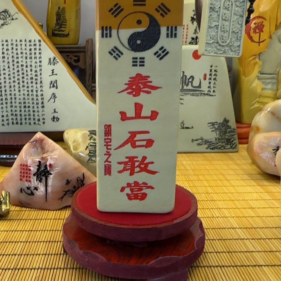 茶宠?****?石头雕刻艺术设计