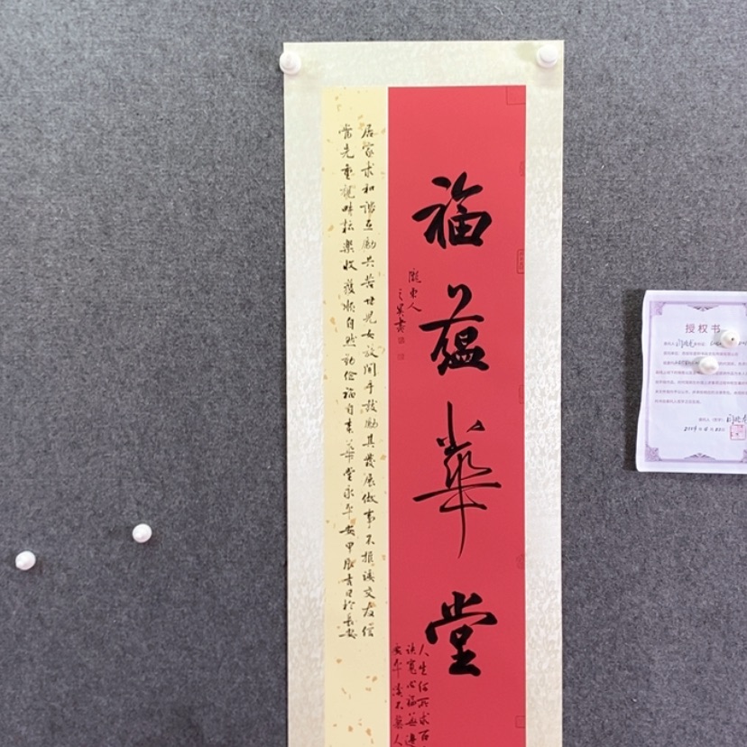 【闪购商品】书法书法作品欣赏。。。