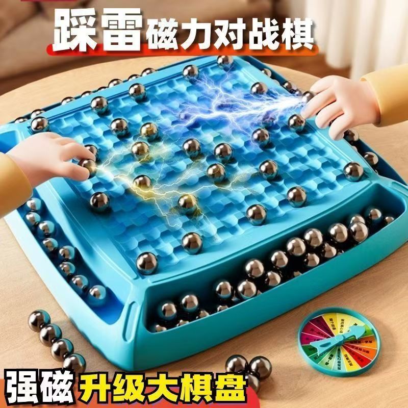 磁力对战棋超大号踩雷磁性棋益智双人互动桌面玩具训练思维专注力