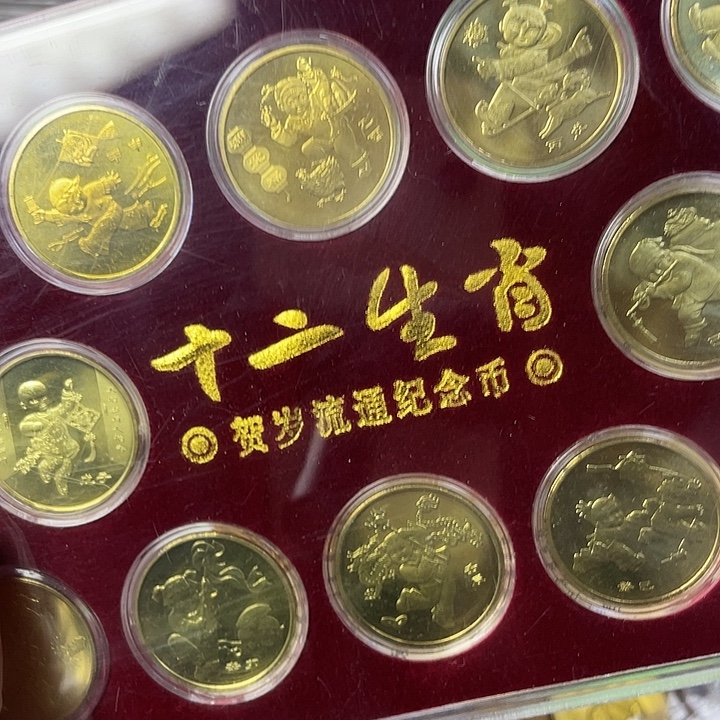 其他普通金属一轮生肖一套