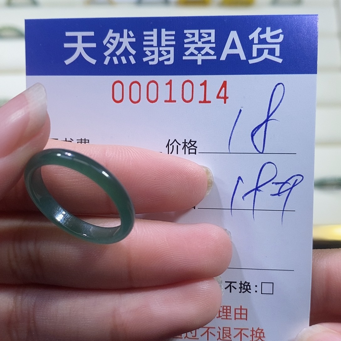 翡翠未镶嵌戒指翡翠