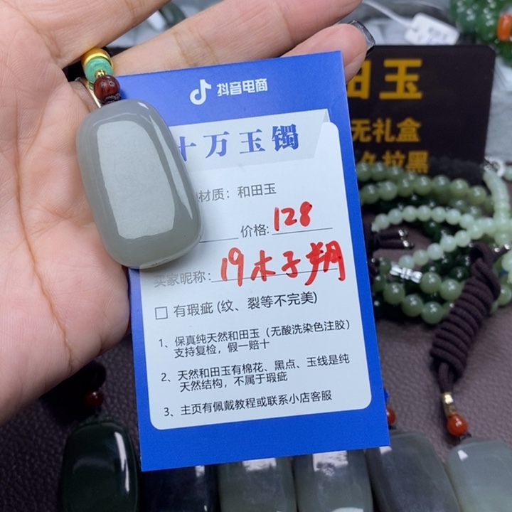 木***朔和田玉未镶嵌颈饰