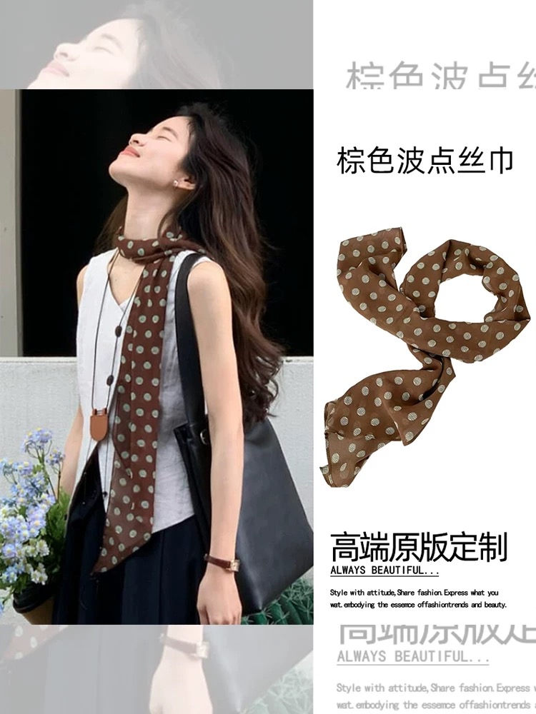 老钱风棕色波点丝巾复古长条气质围巾配毛衣秋冬高级感新品颈饰女