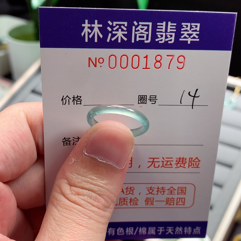 【闪购商品】未镶嵌戒指翡翠