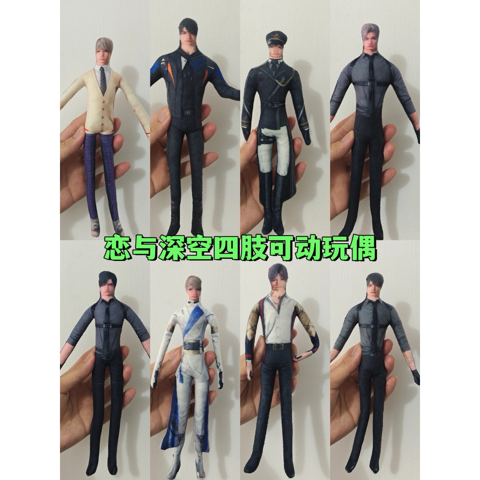 恋与深空抽象玩偶老鼠干夏以昼沈星回黎深秦彻周边无白边可动娃娃