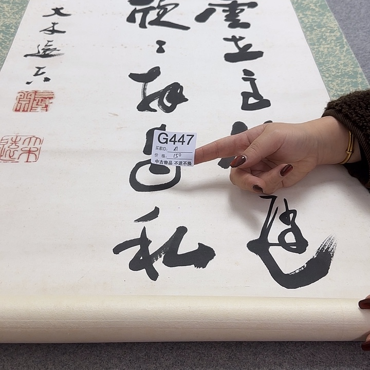 雨***语国画447 日本回流字画666