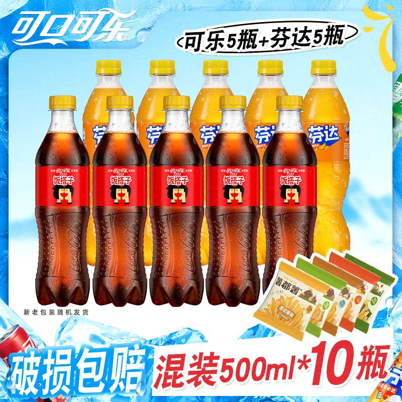 【推荐】含糖可乐/无糖可乐500ml*10瓶+薯都薯薯条随机 包装随机发