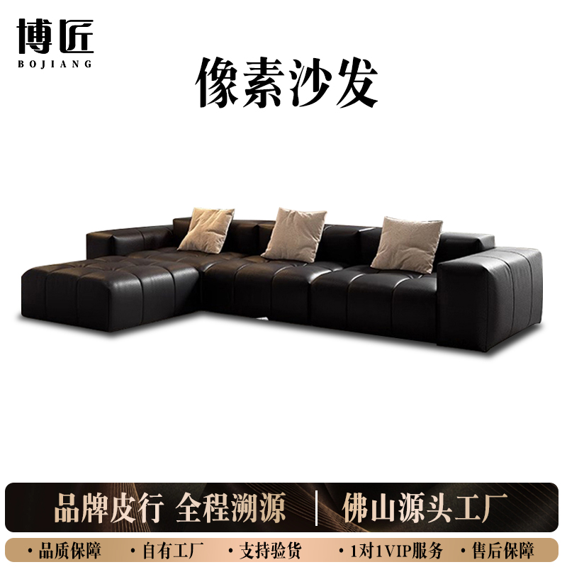【博匠】【像素沙发】意式极简客厅设计师头层牛皮模块真皮沙发组合2