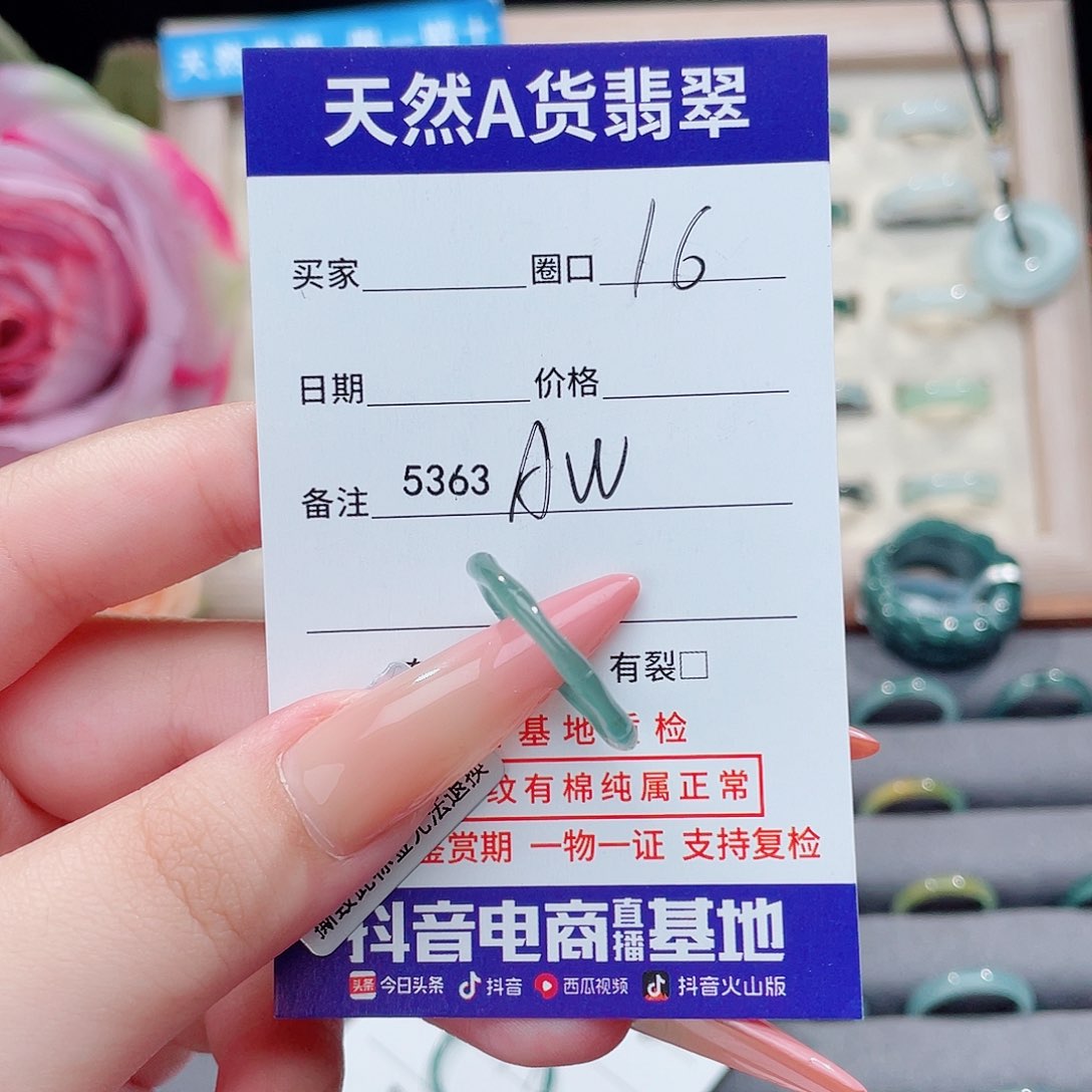 未镶嵌戒指翡翠B***lA5363