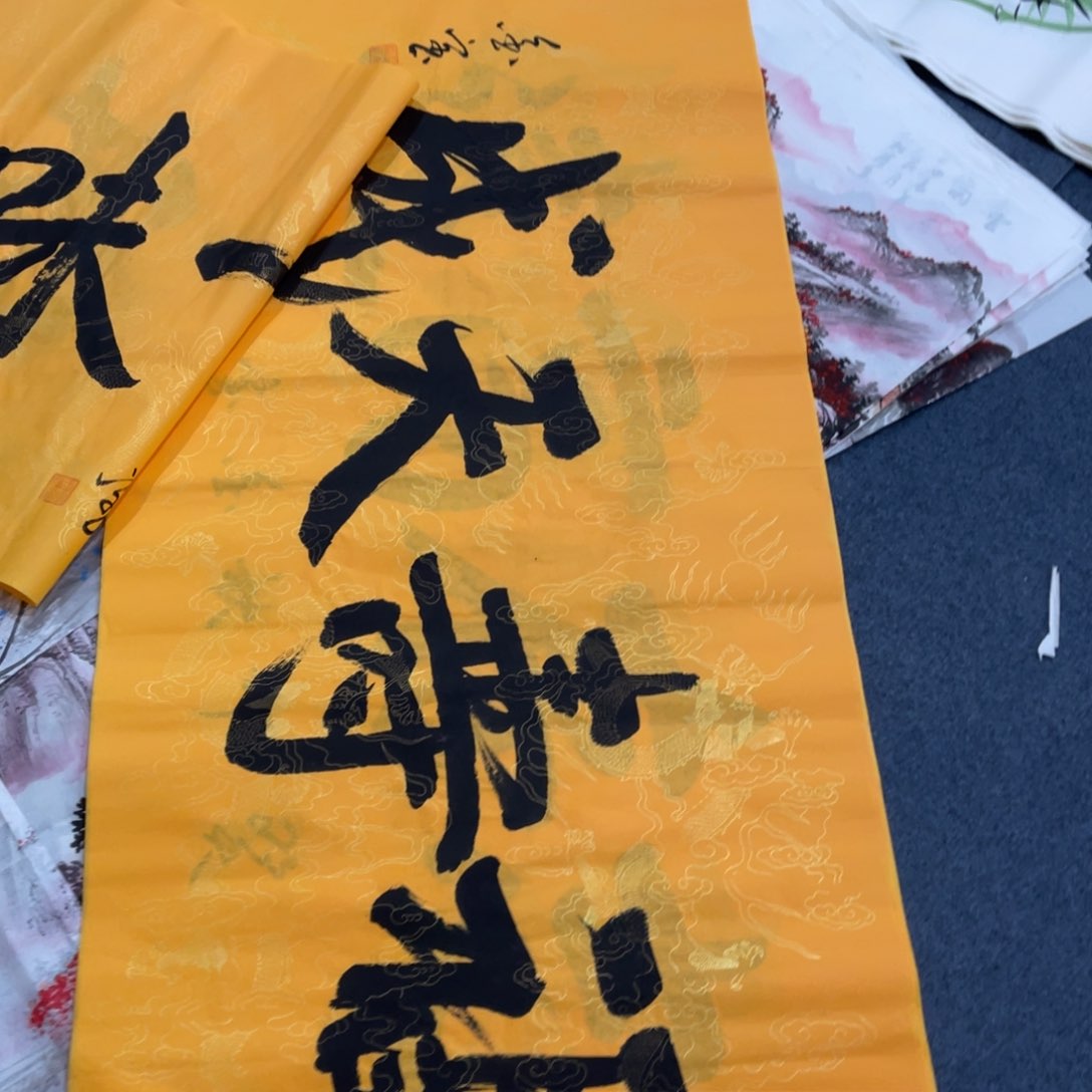 国画处理作品看好再拍哦