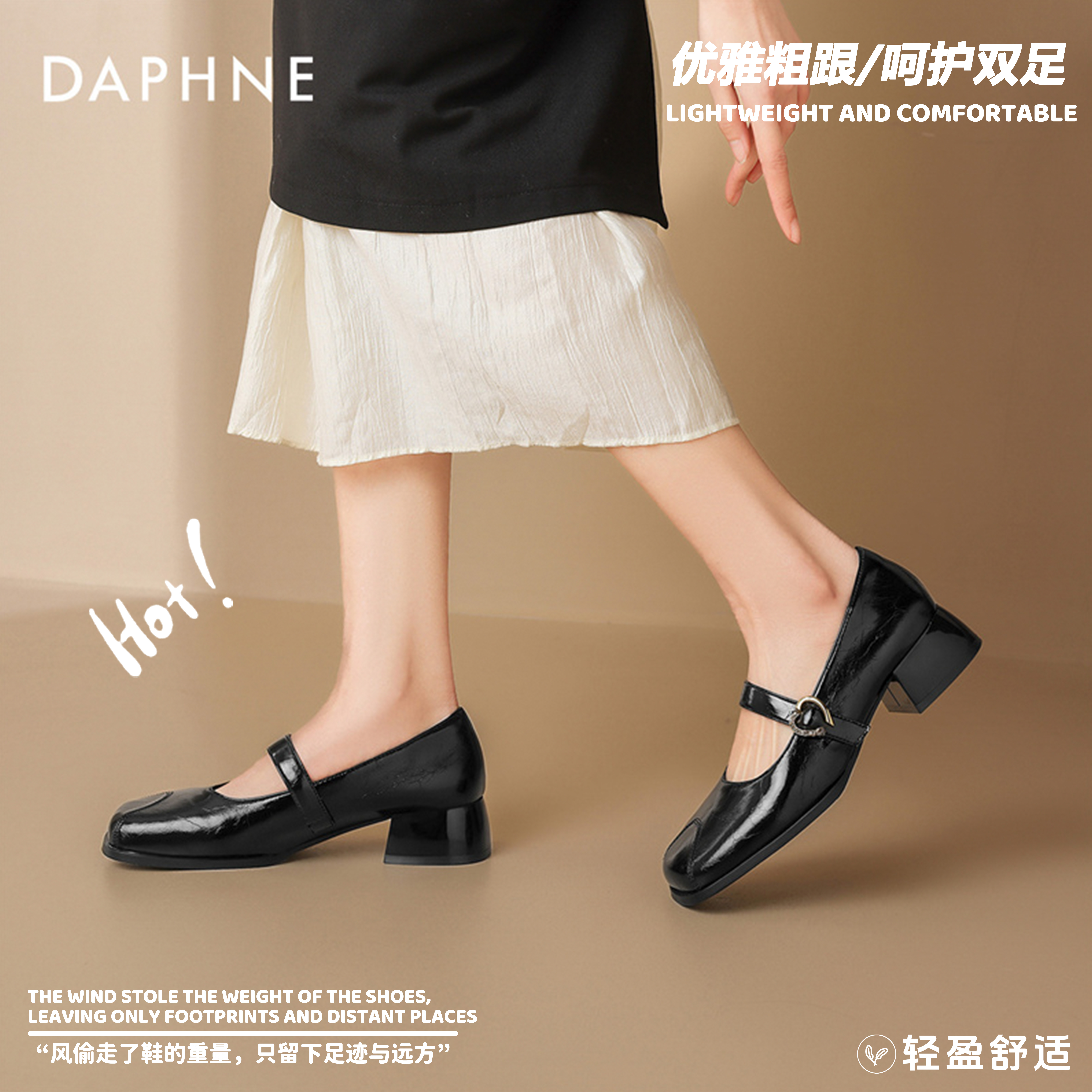 达芙妮2025春秋时尚休闲百搭复古舒适仙女风方头浅口玛丽珍女鞋