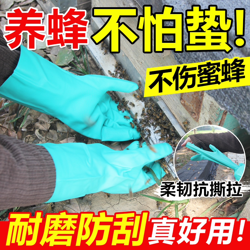 养蜂手套蜜蜂防蜂手套蜂场捉蜂防蛰查蜂取蜜蜜蜂养殖专用防护手套