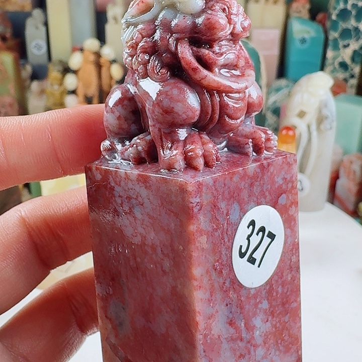 昌化石印石印石章料……