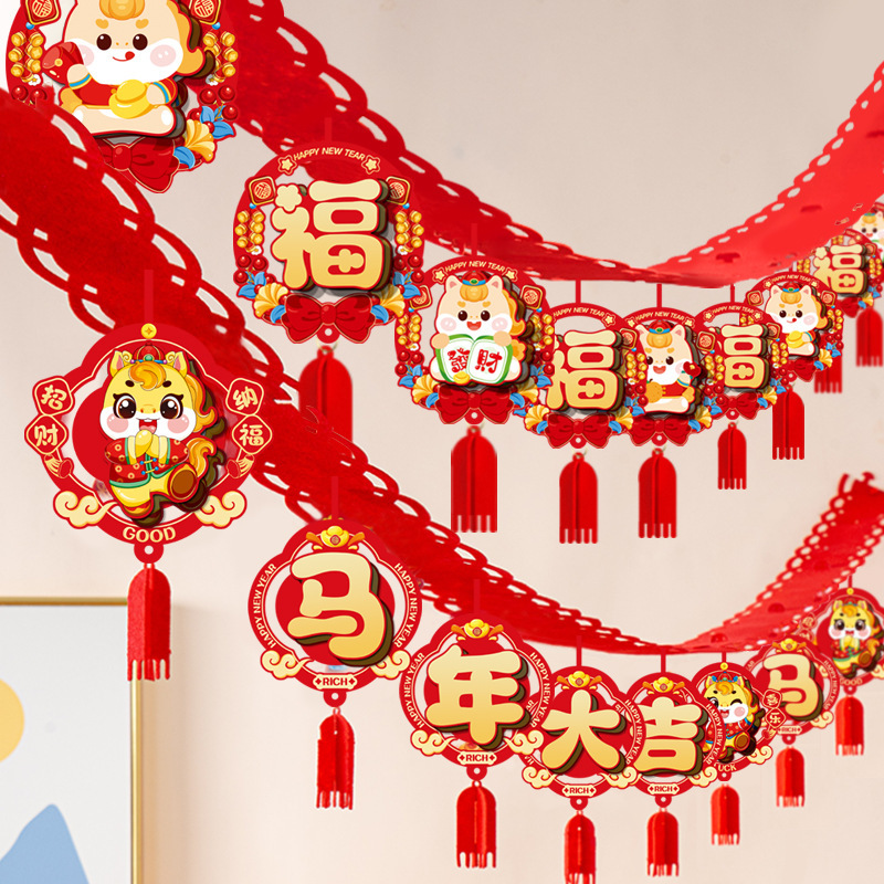 元旦新年春节装饰马年挂饰2026创意手工客厅室内场景布置年货拉花