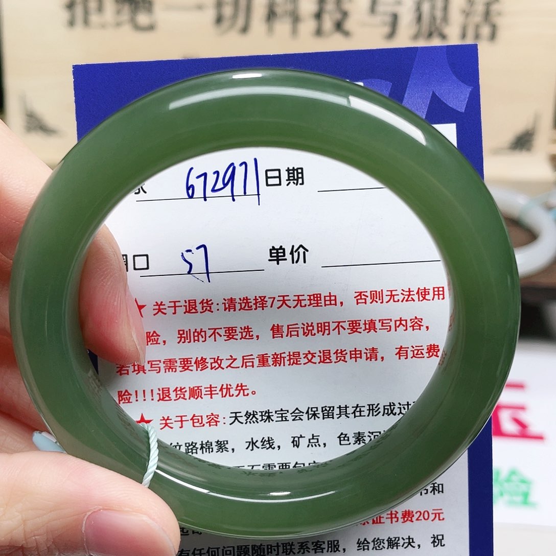 未镶嵌手镯和田玉太*