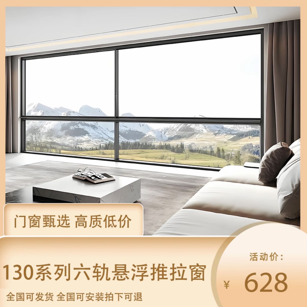 业主团购六轨悬浮推拉窗5.0壁厚（拍一锁十）
