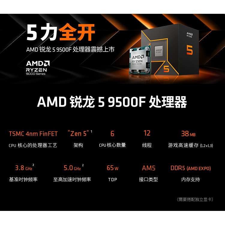 MSI/微星9500F 9600X/5060 5060TI 台式游戏电脑整机 游戏主机