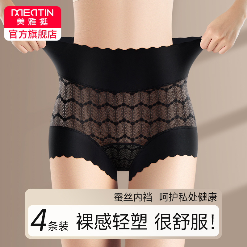 无痕高腰收腹内裤女性感蕾丝黑色高级纯欲提臀翘臀女士透气短裤头