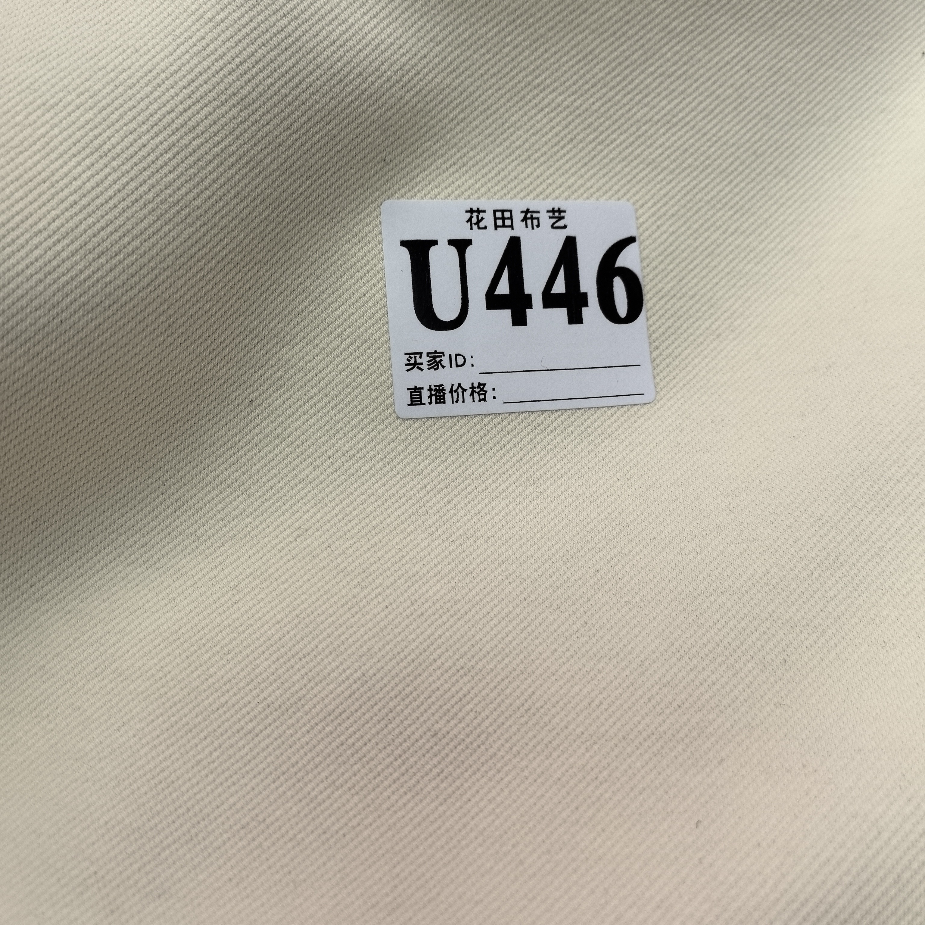 446 奶杏色斜纹甲壳素羊毛一体颗粒绒布料