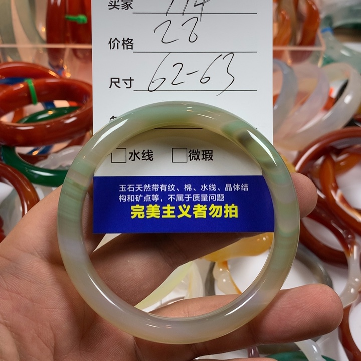 玛瑙/玉髓未镶嵌手镯