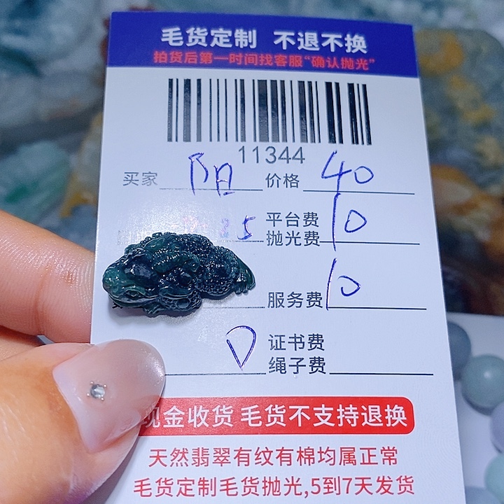 阳***欣定制翡翠未镶嵌天光墟翡翠市场现金代购